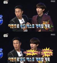 무한도전 엑스포 개최…예매부터 개최시기까지