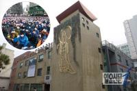 '민주노총 한상균 위원장' 조계사로 피신한 까닭