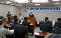 서울시의회 교통위, 서울시 택시운송산업 발전방안 마련을 위한 정책토론회 개최