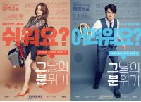 정형돈, 황정음이어 '그날의 분위기 문채원' 실검 검색어 장악 ...왜?
