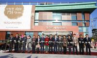'전주독립경제 실현 거점'  전주도시혁신센터 개관