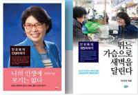 안귀옥 변호사 북콘서트,  `인천 남구 주민과의 대화` 