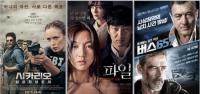'시카리오', '파일', '버스 657' '타투'...겨울에 부는 스릴러 영화의 열기