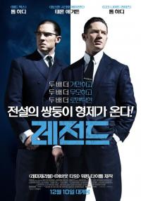 주말 극장가 여심 사로잡은 ...레전드