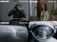 마카담 스토리...우주만큼 외로운 도시의 사람들 모습 담아내다