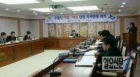 수원시 ‘아동·여성안전 지역연대’ 회의 개최
