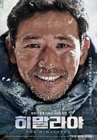 '히말라야', 개봉 첫 주 예매율 1위 등극