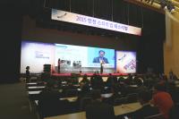 인천창조경제혁신센터, 2015 인천 스타트업 페스티벌 개최