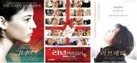 '그녀에게', '러브 액츄얼리', '러브레터'....2015년 겨울 극장가에 멜로 영화들이 돌아온다