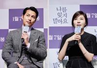 '나를 잊지 말아요' 김하늘, 정우성 커플....겨울 맹추위 녹인 현장