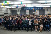 현대유비스병원, 송년회 및 비전선포식 행사 개최 
