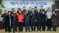인천시의회, 의정모니터 소양교육 개최