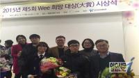 광주교육청 ‘위(Wee)프로젝트 희망 대상’ 수상 풍년 