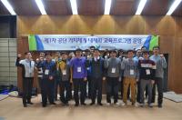 선박안전기술공단, 공단 가치체계 내재화 교육 