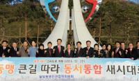 윤장현 광주시장, 광주-대구고속도로 개통 기념행사 참석