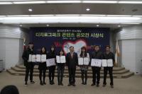 인천교통공사, 월미모노레일 디지로그파크 콘텐츠 아이디어 공모전 시상식 개최