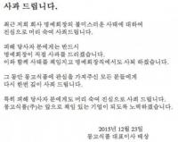 ‘최악의 갑질’ 몽고식품 김만식 회장 사퇴...운전기사에 폭언·폭행 
