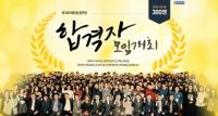 에듀윌, 9급. 7급 경찰공무원 등  ‘공무원 합격자 모임’  개최