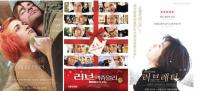 눈이 오면 생각나는 영화 ...'러브 레터', '이터널 선샤인', '러브 액츄얼리'