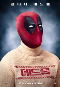 데드풀이 전하는 크리스마스 선물 2탄.....데드풀 스웨터