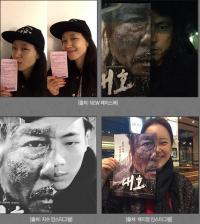 조선의 마지막 호랑이 '대호' ....정우성, 이정재, 전도연, 박성웅, 백지영, 류혜영, 지수까지 인증샷