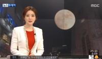 크리스마스 럭키문 38년 만에 전국 밤하늘 화려하게 비춰... 잠 못 이루는 성탄절 예고