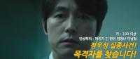 '나를 잊지 말아요' ...정우성 목격담 이색 이벤트 뜨거운 화제