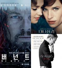 스티브 잡스, 대니쉬 걸, 레버넌트...제73회 골든글로브 남우주연상의 주인공은