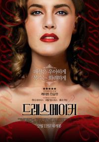 케이트 윈슬렛, 주디 데이비스, 휴고 위빙, 리암 햄스워스의 매력을 동시에....드레스메이커