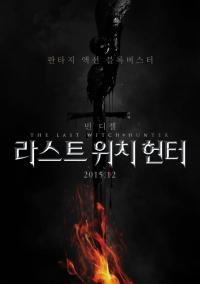 '라스트 위치 헌터'의 빈 디젤, 페이스북 통해 차기작 소식 공개