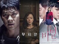  [심층리뷰] 2015 한국 영화 결산 2.  한국 액션 영화에 빈번하게 등장하는 공권력의 폭력적 요소와 합리화. ...살인외뢰, 무뢰한, 비밀을 중심으 로