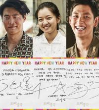2016년 새해에는 '오빠생각'...임시완, 고아성, 이희준 친필 연하장 공개