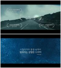 1월 개봉 예정 영화] 당신을 기다리는 시간...압도적 오프닝과 형언할 수 없는 감동의 엔딩!