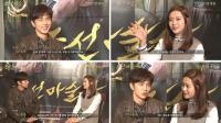 '조선마술사'...유승호, 고아라의 크로스 인터뷰 새삼 화제