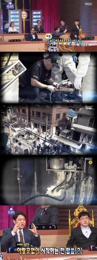 ‘무한도전’ 방송 중 엉뚱한 화면 튀어나와...“기술적인 문제” 공식사과