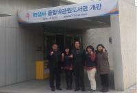 서울시의회 남창진 의원, 올림픽공원 도서관  ‘지샘터’  방문 