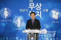 성남시 “남경필 경기지사 자치권 침해” 대법원 제소 강력 규탄 나서