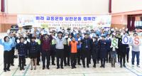 인천 부평구, 인천 최초로 배려 교통문화 실천운동 캠페인 참여 