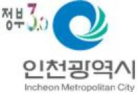인천시, 2025년 인천도시재생전략계획 수립안 공청회 개최