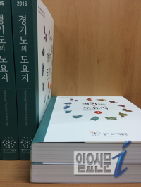 한국도자재단   ‘2015 경기도의 도요지’ 발간