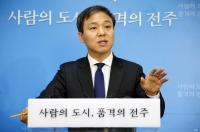 전주시장 컨벤션센터 무산 사과…"빠른 시일 내 재추진" 