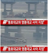 ‘영동대교 유람선 침몰’ 외국인 6명 포함 무사 구조, 부상자 없어