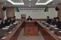 선박안전기술공단, 전국지부장회의 개최