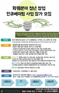 “청년창업의 꽃을 피워드려요”...aT, 화훼분야 청년 창업가 모집 