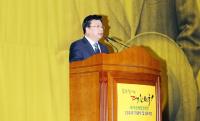 권선택 대전시장,  ‘국가균형발전 선언 12주년 기념행사’  참석