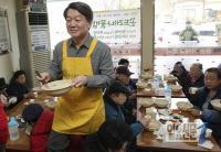안철수, 편의점·치킨집 알바한다...'흙수저 체험'