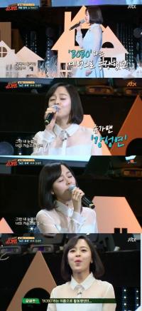 '슈가맨' 강성연, 추억의 '보보' 소환...임신 4개월 깜짝 고백