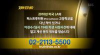 그것이 알고싶다, 배우 이상희 아들 사망사건 '재조명'