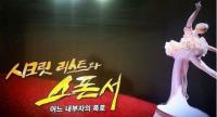  "너무 이상적인가요?" 김옥빈 '연예인 스폰서' 방송 관련 소신 발언 화제