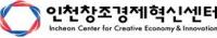 인천창조경제혁신센터, ‘창업·중소기업 대상 자금지원 위한 제3회 창조금융 자금 세미나’ 개최